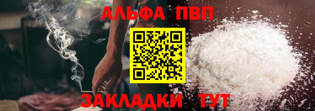 Полысаево  Alpha-PVP кристаллы  купить   APVP кристаллы  Вход с VPN 