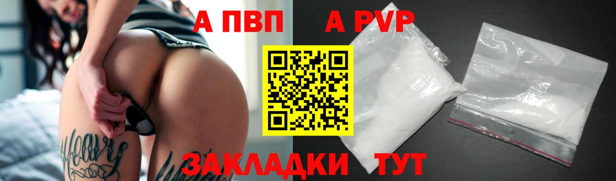 А ПВП VHQ Полысаево