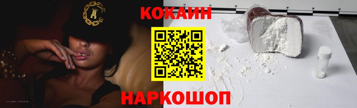 КОКАИН 99%  Кокаин  Полысаево  как найти закладки  Кокаин Боливия  Вход с VPN 