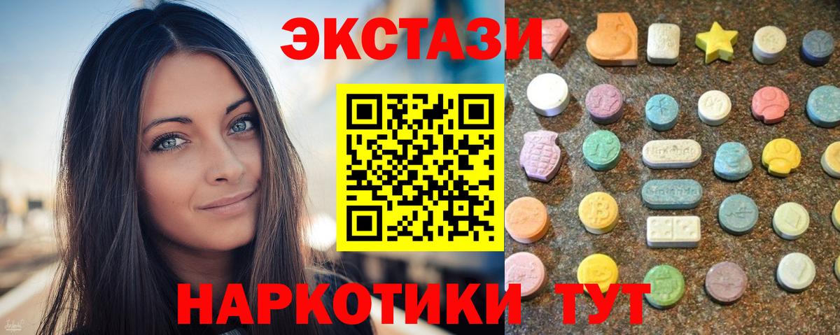 ЭКСТАЗИ ешки Полысаево