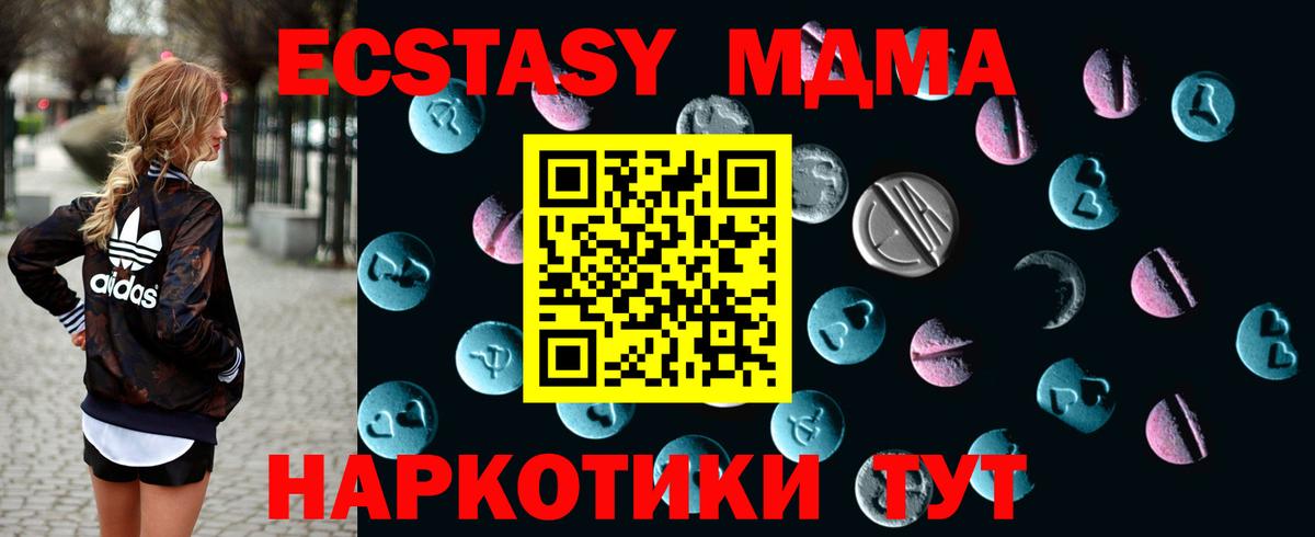 Ecstasy Philipp Plein  Ecstasy 280 MDMA  Вход с VPN  Полысаево 