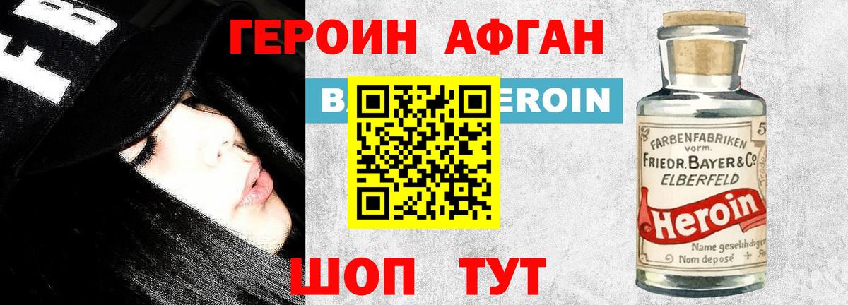 Полысаево  Героин  Вход с VPN  ГЕРОИН Афган 