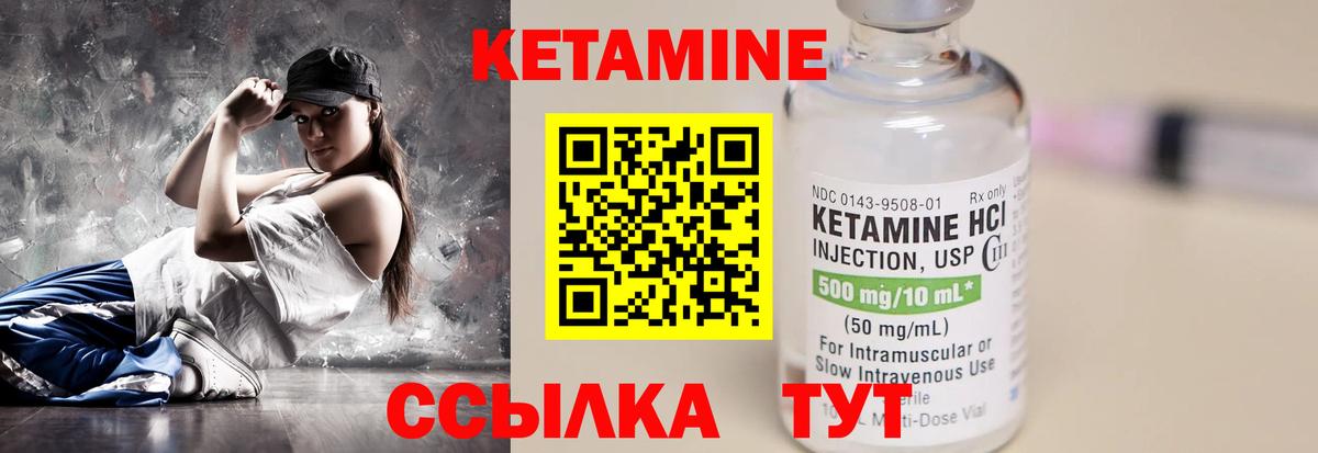 Полысаево  КЕТАМИН ketamine  Вход с VPN 