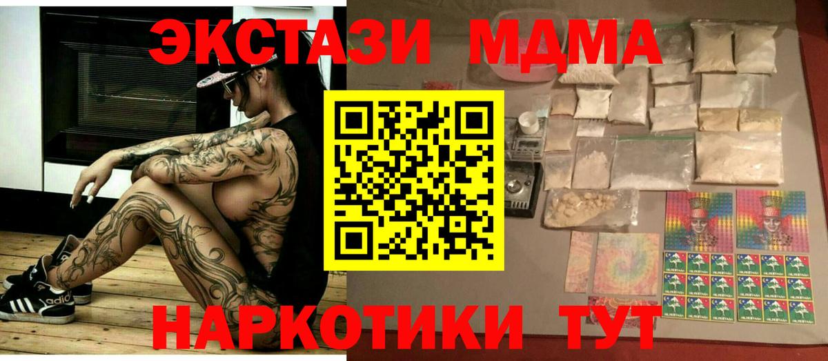Полысаево  MDMA VHQ  MDMA crystal  МДМА  Вход с VPN 