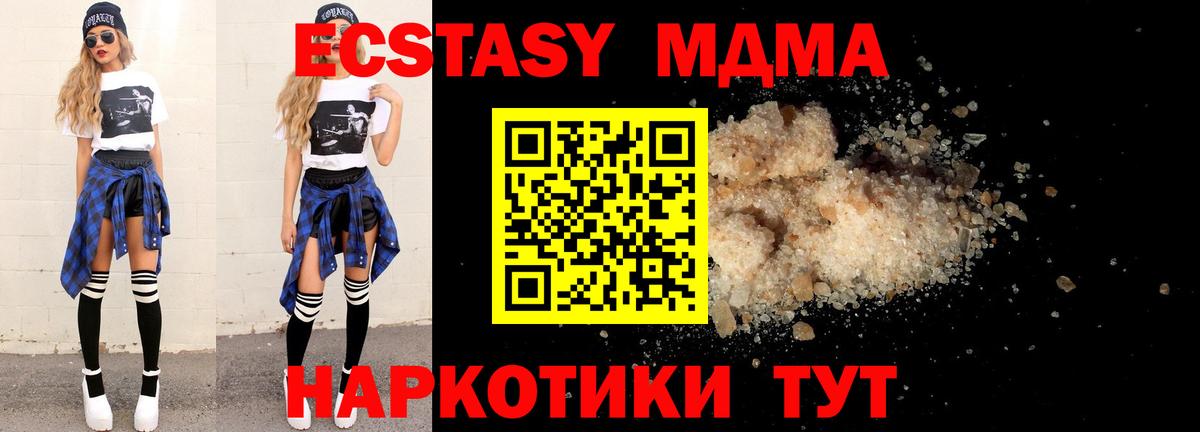 МДМА молли Полысаево