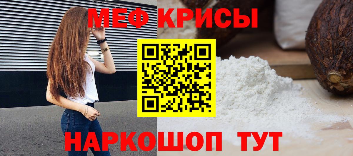 Полысаево  МЯУ-МЯУ mephedrone  Меф  Вход с VPN  Меф 4 MMC 