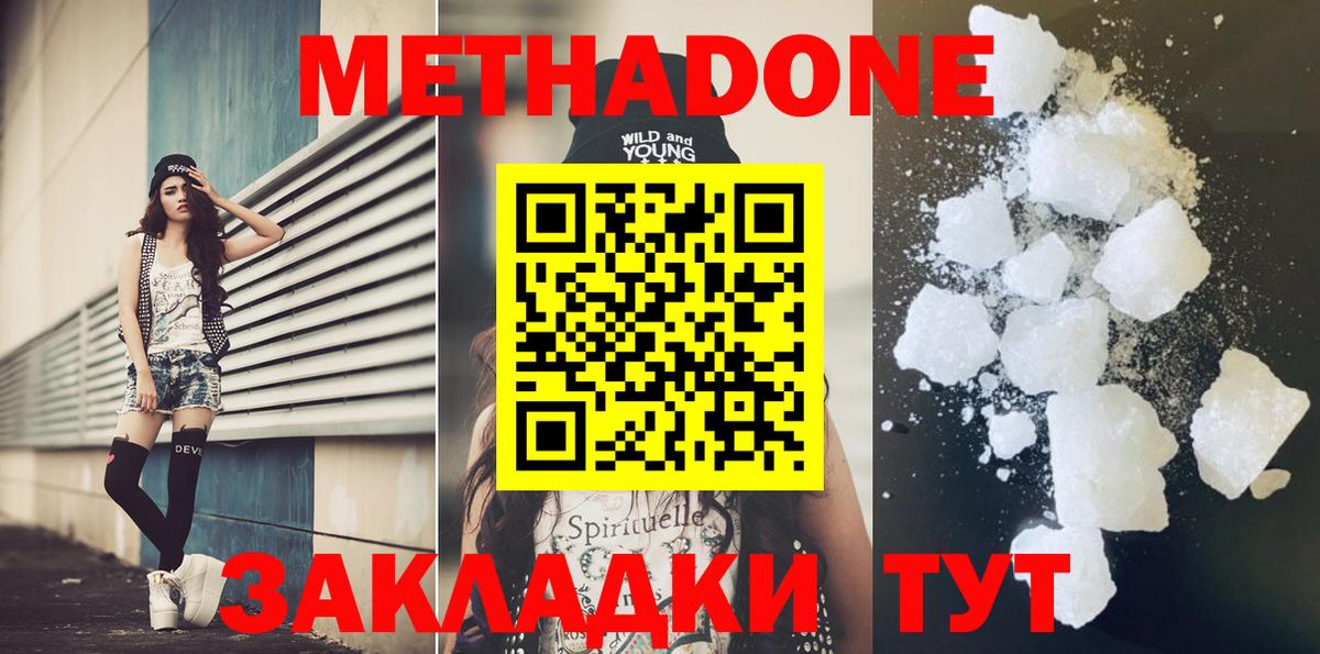 Метадон белоснежный  Вход с VPN  Полысаево  МЕТАДОН мёд 