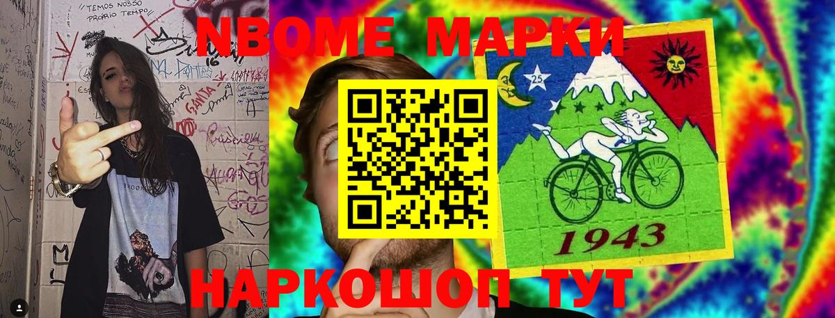 Полысаево  дарнет шоп  Вход с VPN  Наркотические марки 1500мкг 
