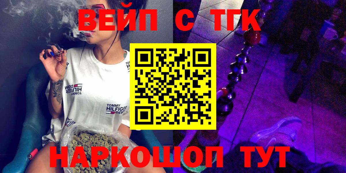 Дистиллят ТГК гашишное масло Полысаево