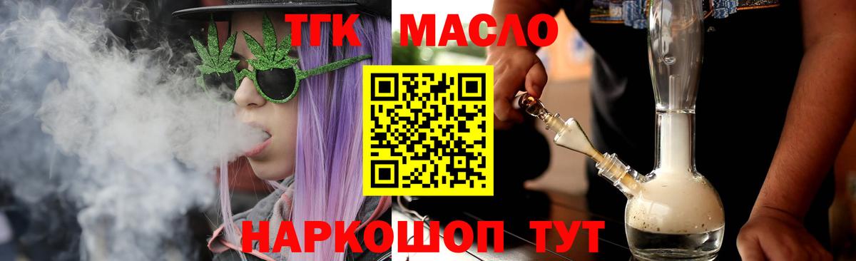 Полысаево  хочу наркоту  Вход с VPN  Дистиллят ТГК концентрат  Дистиллят ТГК Wax 